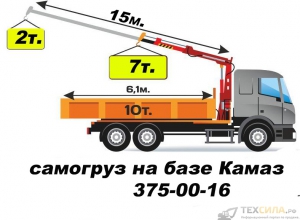 Самогруз на базе Камаз борт 10 тонн стрела 7 тонн 
